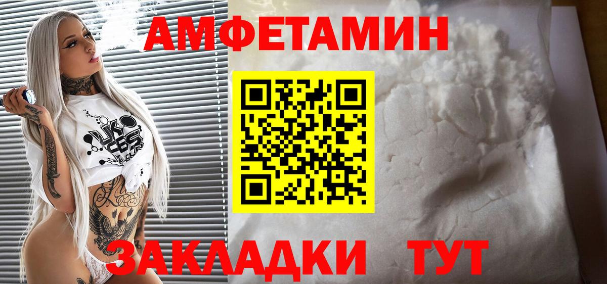 Amphetamine VHQ  Вход с VPN  Кинель 