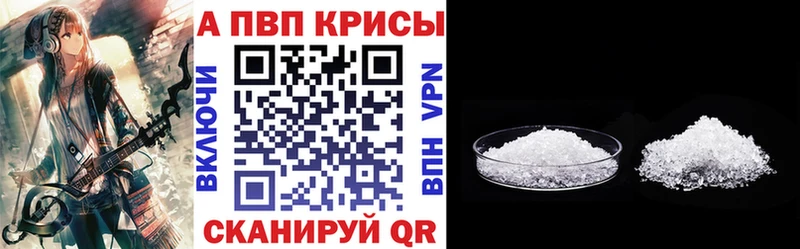 A-PVP кристаллы  Кинель 