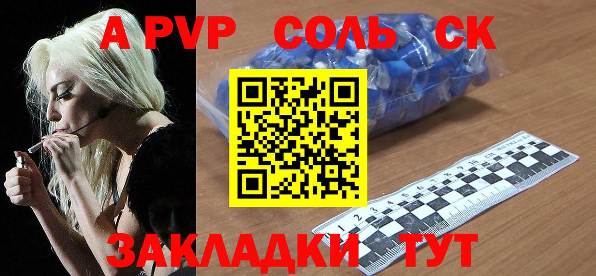 A PVP крисы CK Кинель