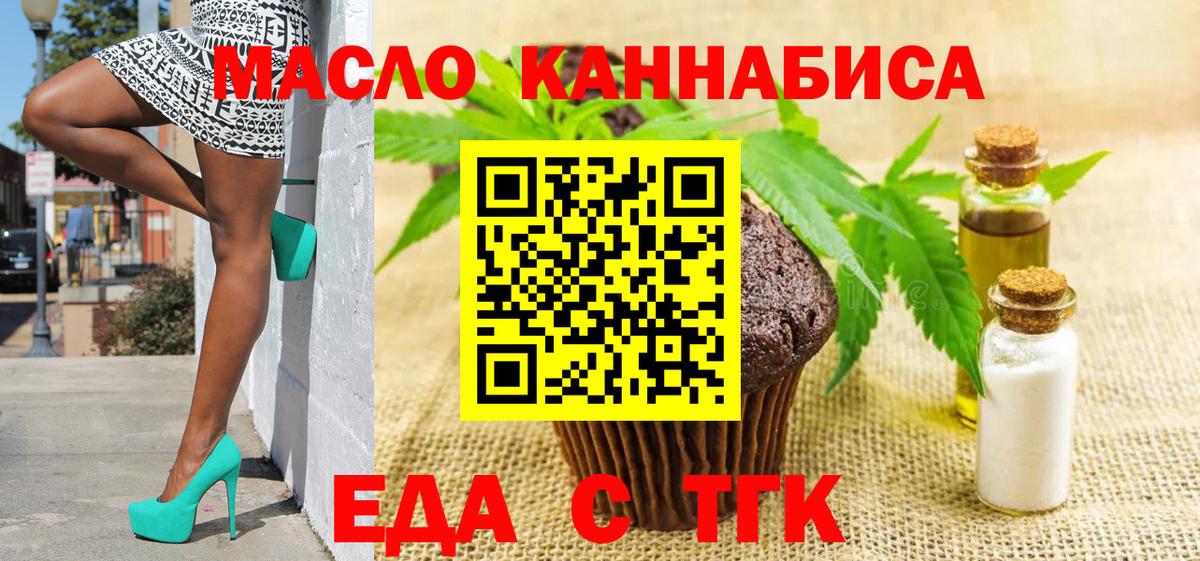 Печенье с ТГК конопля Кинель