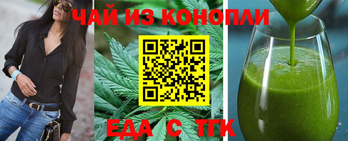 Кинель  Cannafood марихуана  Вход с VPN 