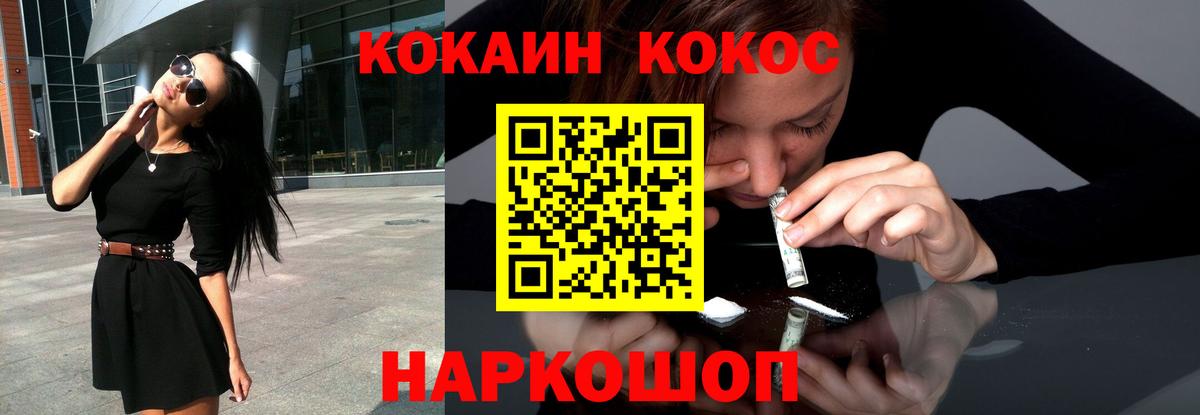 Cocaine 97%  COCAIN Columbia  Кинель  Вход с VPN 
