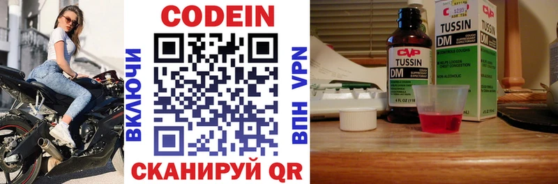 Codein напиток Lean (лин) купить наркотики цена Кинель