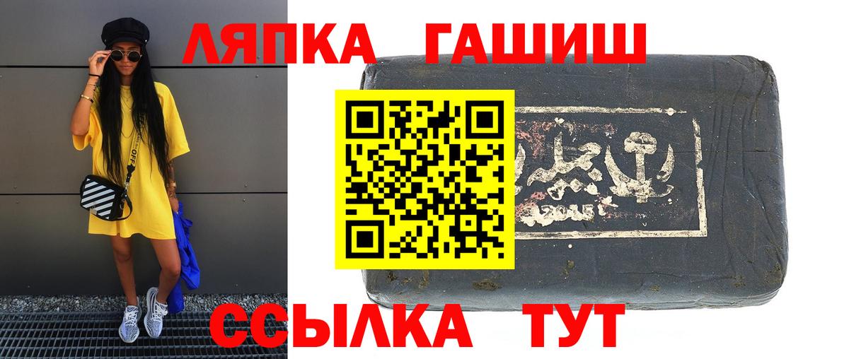 Кинель  ГАШ VHQ  Вход с VPN  ГАШ Ice-O-Lator 