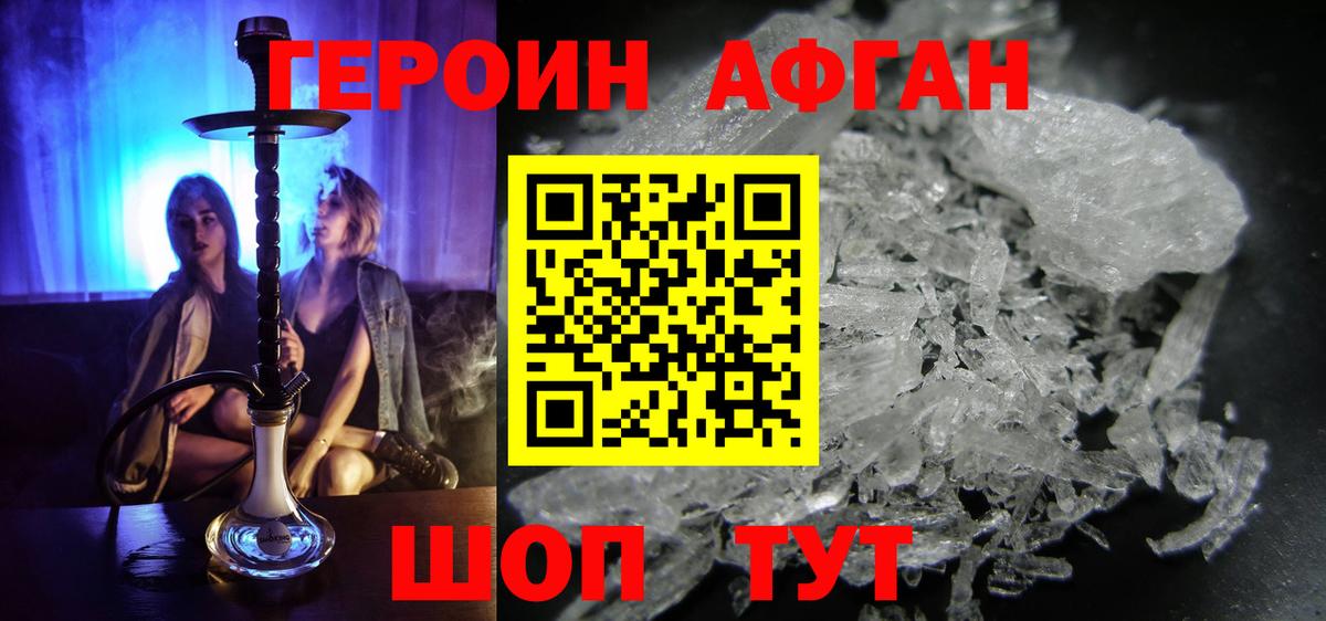 Героин белый Кинель