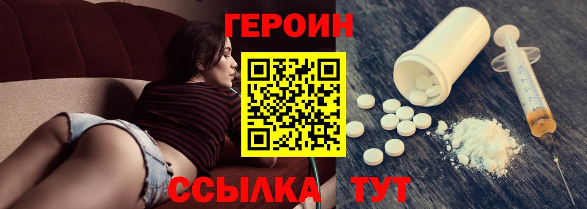 ГЕРОИН VHQ  ГЕРОИН  Кинель  Вход с VPN 
