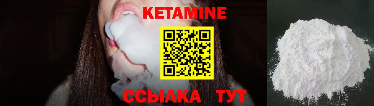 КЕТАМИН ketamine  Вход с VPN  Кинель  Кетамин VHQ 