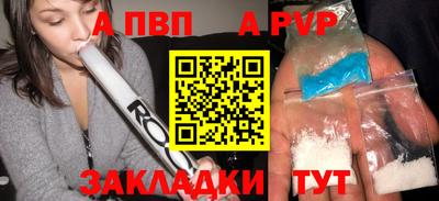 a pvp Комсомольск-на-Амуре