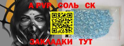 a pvp Комсомольск-на-Амуре