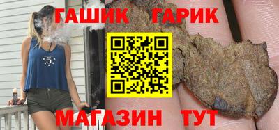 гашик Конаково