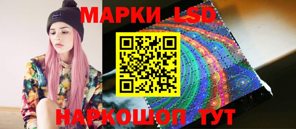 ЛСД экстази кислота  LSD-25 экстази ecstasy  Вход с VPN  Кинель 