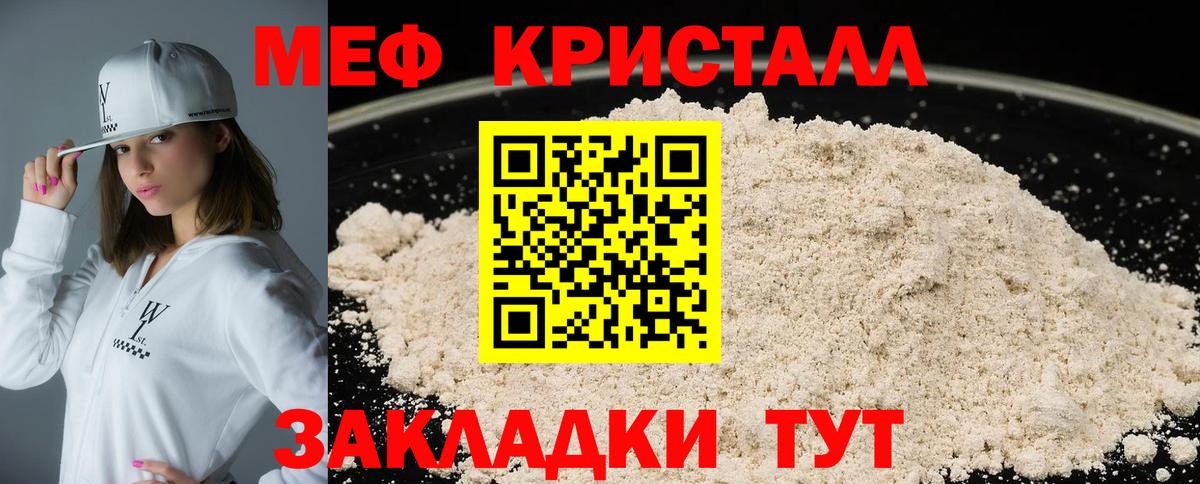 Меф  Кинель