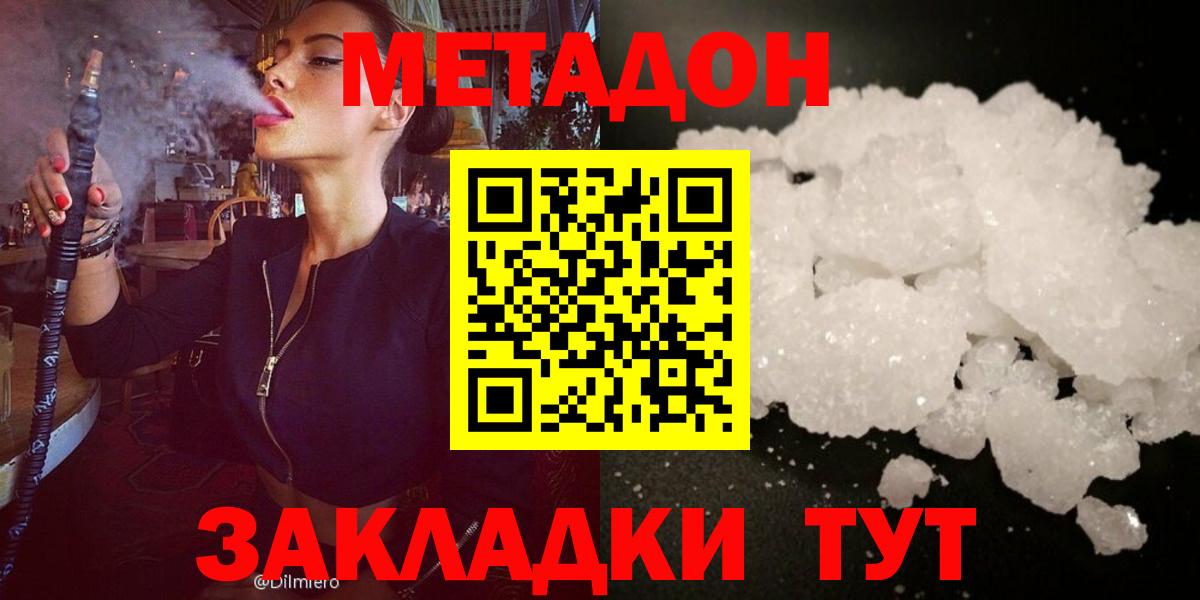 Кинель  blacksprut ONION  Вход с VPN  МЕТАДОН кристалл 